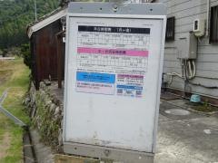 「梅橋」バス停留所