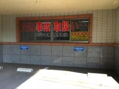 有薗整骨院
