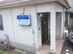 小野田整骨院
