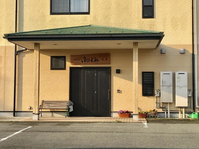 ニチイのほほえみ高島