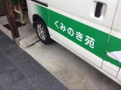 くみのき苑グループホーム千寿