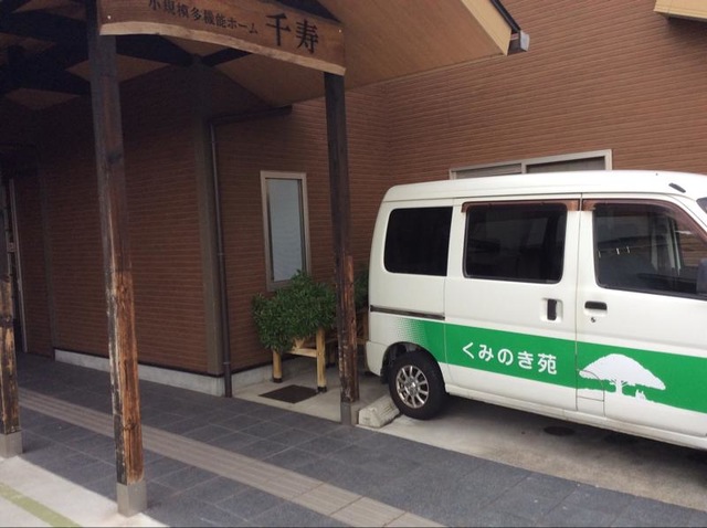 くみのき苑グループホーム千寿 雰囲気