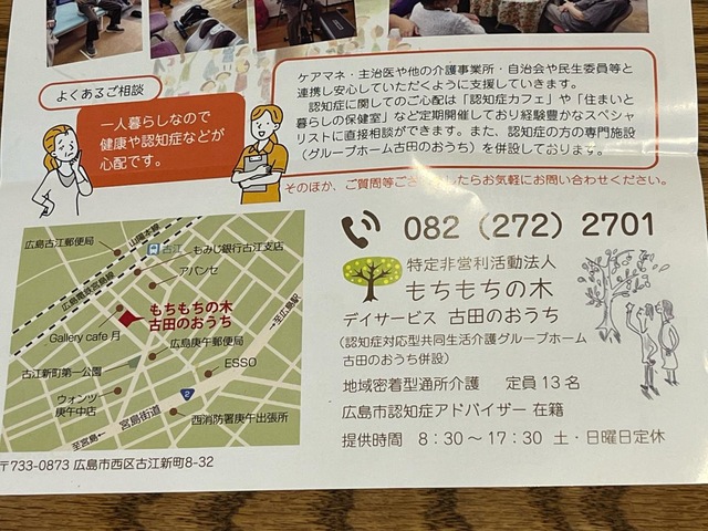 古田のおうち 看板