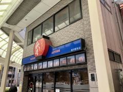 秋吉　福井駅前店