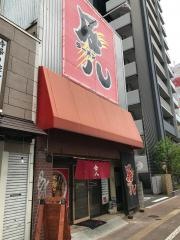 金八ラーメン