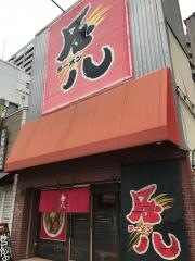 金八ラーメン
