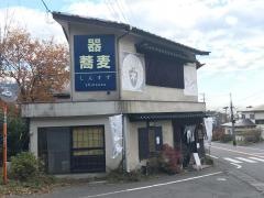 器と蕎麦 新鈴