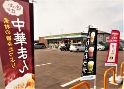 ファミリーマート　碧南縄手町店