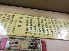 中華料理盛蘭
