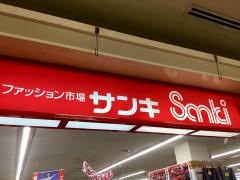 サンキネーブルカデナ店