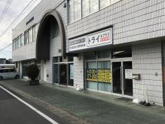 個別指導塾トライプラス　東海駅前校