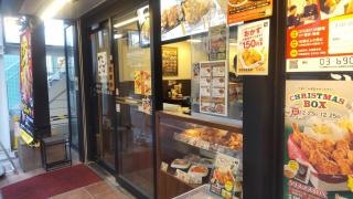 からやま　成増店