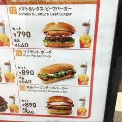 ロッテリア　大宮マルイ店