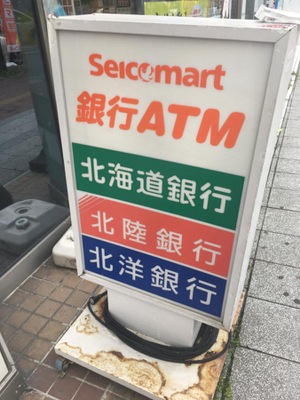 コンビニ