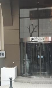 ホテルパコ　帯広中央