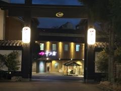 ホテル華乃湯