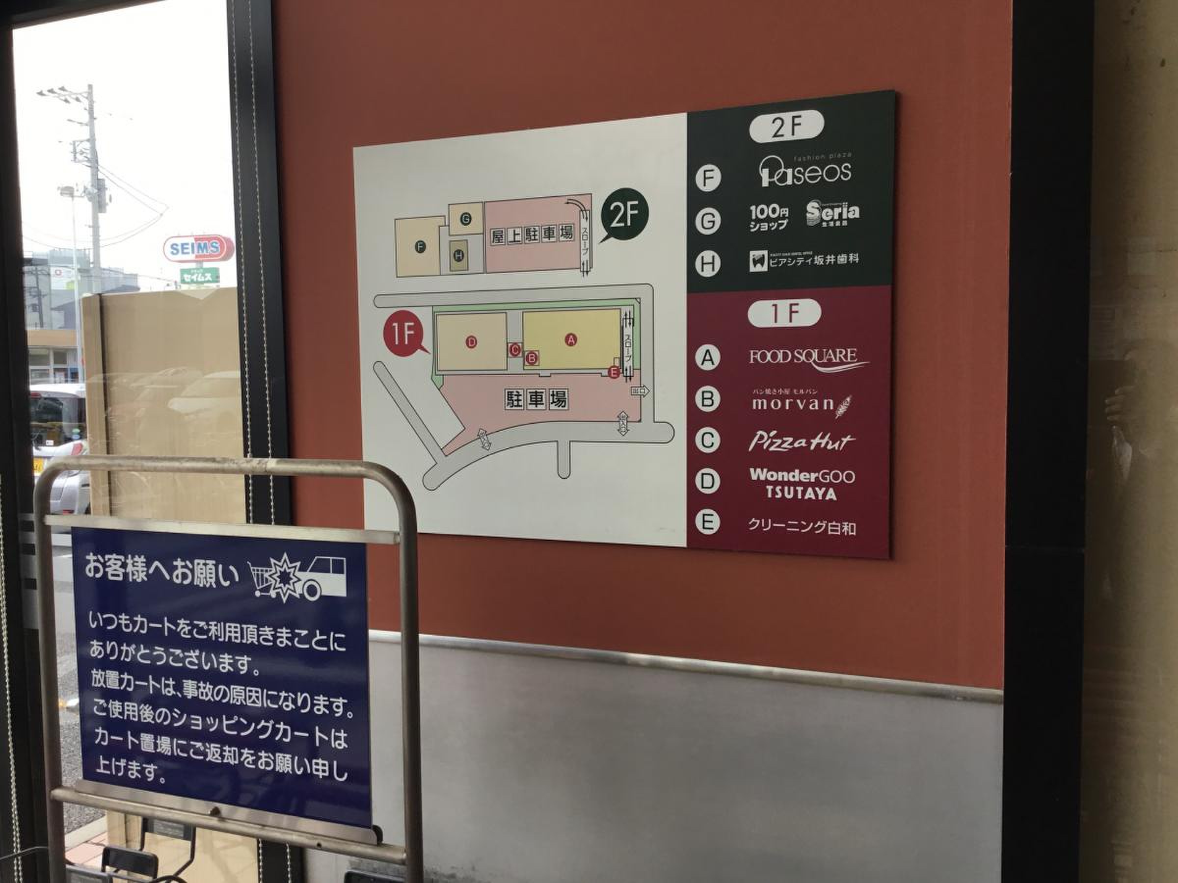 カスミ フード スクエア 南越谷 店