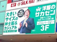 サカゼン柏店