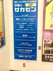 サカゼン柏店