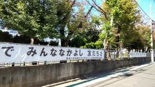 宮城小学校