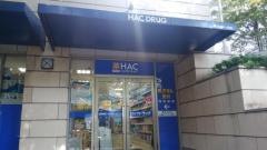 ハックドラッグ　代官山ディセ店