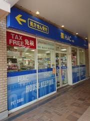 ハックドラッグ　代官山ディセ店
