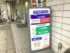 ローソン　八潮五丁目店
