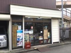 イリス書店