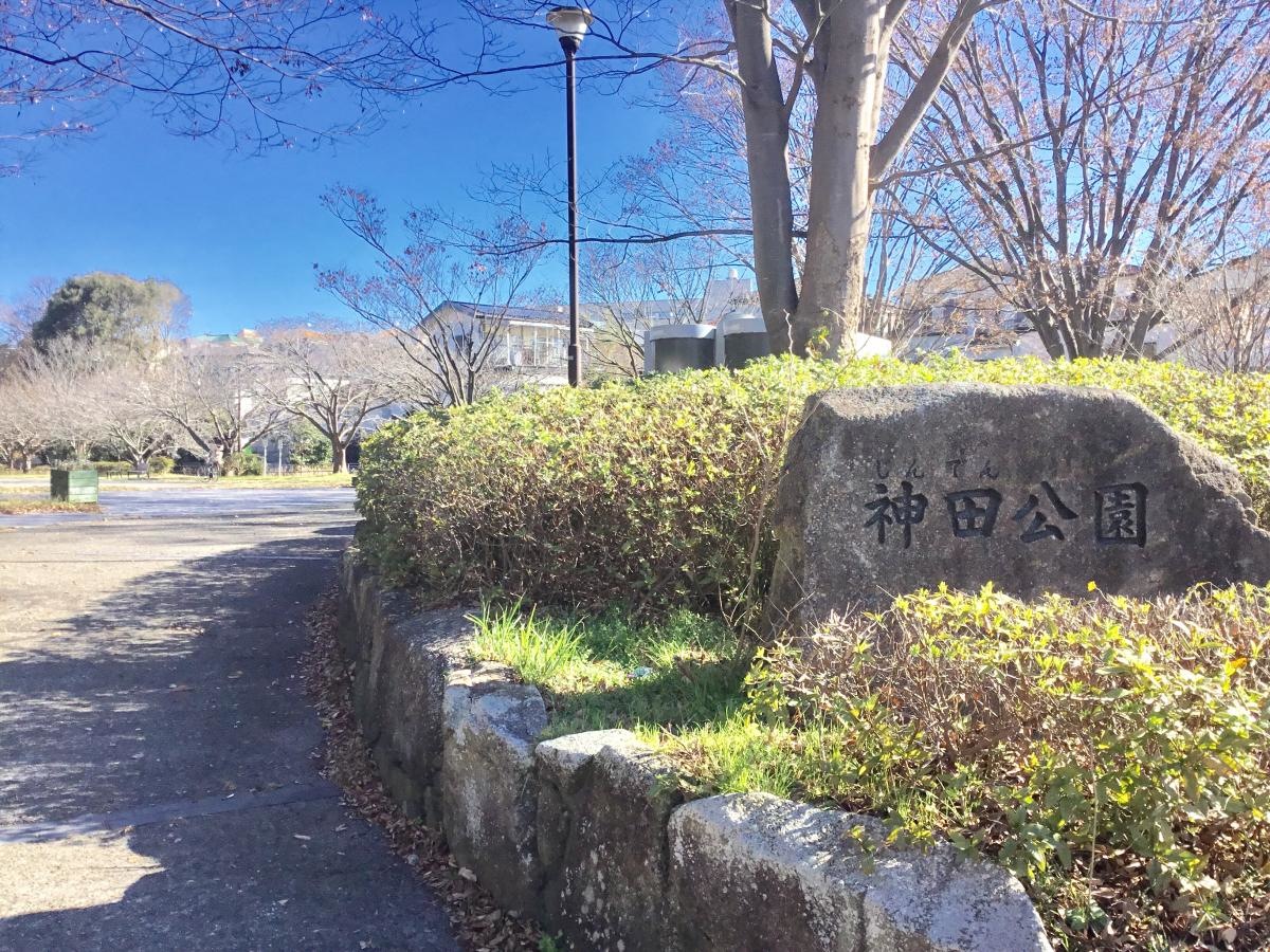 神田公園