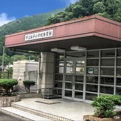 稲子小学校