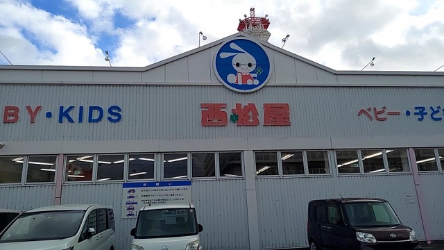 西松屋 茨木店／ホームメイト