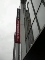 防府図書館