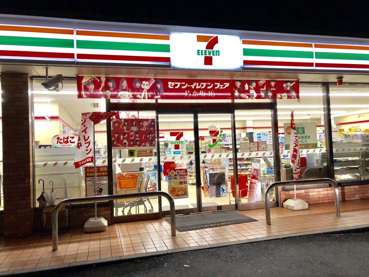 セブンイレブン中間中鶴店 店舗