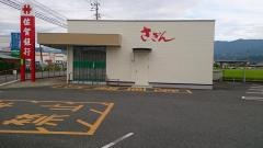 佐賀銀行三日月出張所