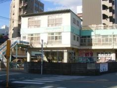 城東保育園