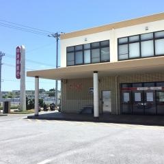沖縄銀行商業団地支店