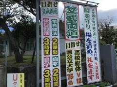 沖縄県立コザ高等学校