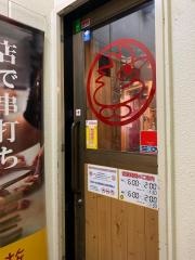 鳥貴族　玉川学園前店
