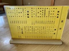 大勝軒