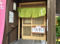 お好み焼長喜
