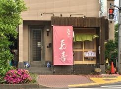 お好み焼長喜