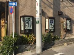 お好み焼長喜