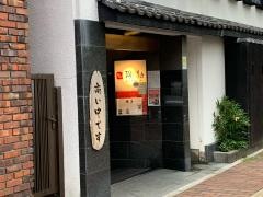 磯勘