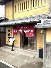 近江牛処・ますざき
