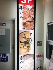ねぎし秋葉原店