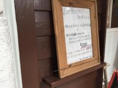 築地・男気イタリアン