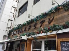 築地・男気イタリアン