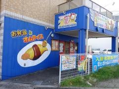 金の羽根たまご