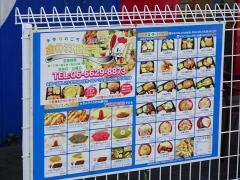 金の羽根たまご