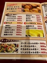 どんぶりどんどん